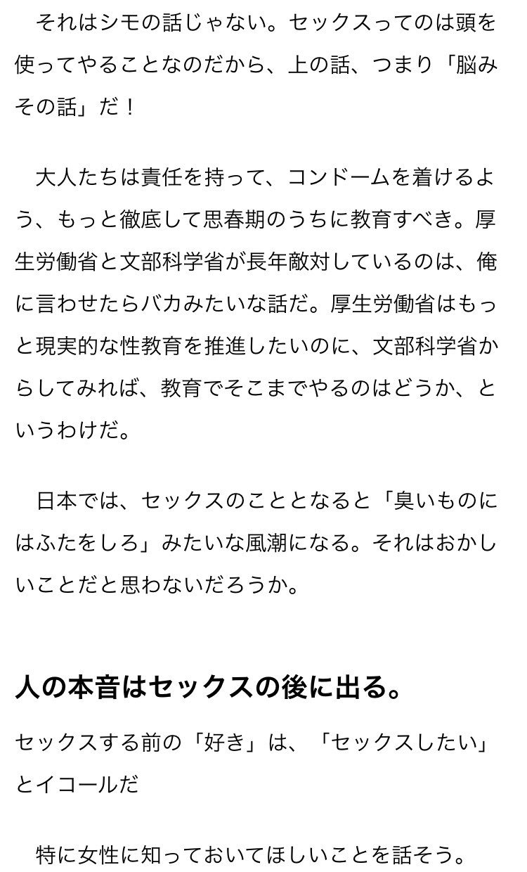 Dai 伝説のav男優 加藤鷹の著書から できちゃった婚 授かり婚 T Co 0jfbkpj1yy Twitter