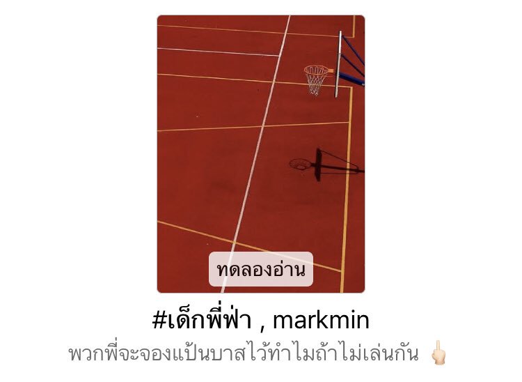 j0214ay's tweet photo. ผมก็ไม่ได้กลัวพี่สักเท่าไหร่หรอกนะ https://t.co/sGFxVTSGT4