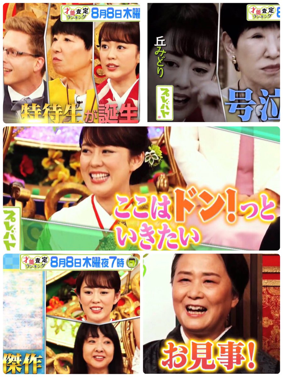 俳句の才能査定ランキング Hashtag Pa Twitter 俳句の才能査定ランキング Hashtag Pa Twitter