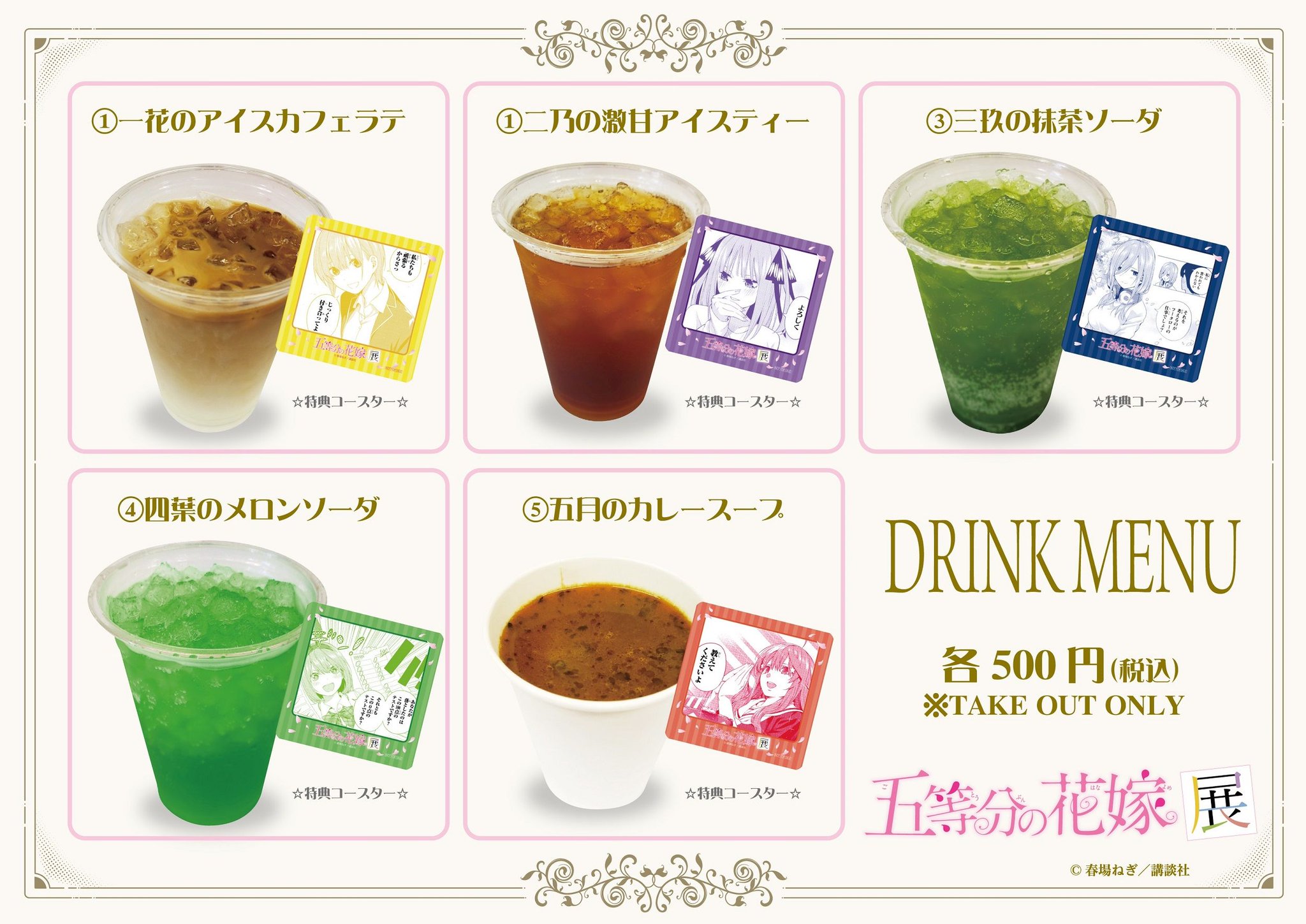 【五等分の花嫁】抹茶ソーダ 缶バッジ『中野三玖』 Amazon.co.jp: 五等分の花嫁 グッズ 中野三玖 抹茶ソーダ 五等分
