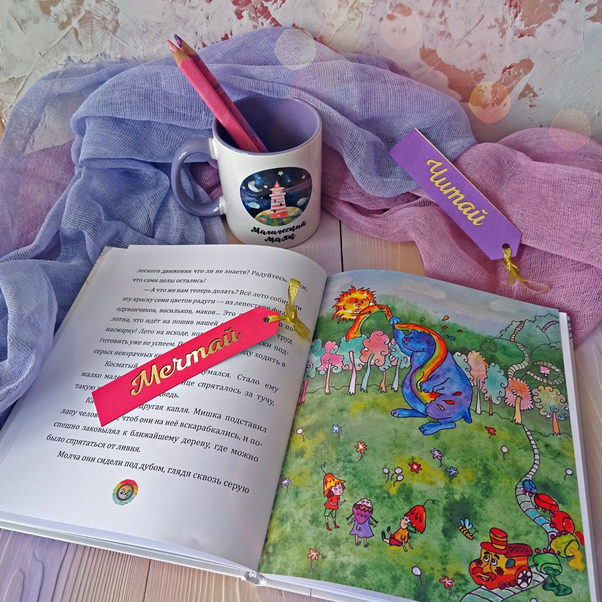 Mag_Lighthouse's tweet image. В субботу ходили за грибами, надышались дождливым лесом и прокатились под радужной аркой.
Давно не видела такого яркого семицвета!🌈
⠀
Разворот книги "Радужные сказки" с авторскими иллюстрациями.
⠀
#ПисательМаринаГородничева #заметкиписателя #РадужныеСказки #МагическийМаяк