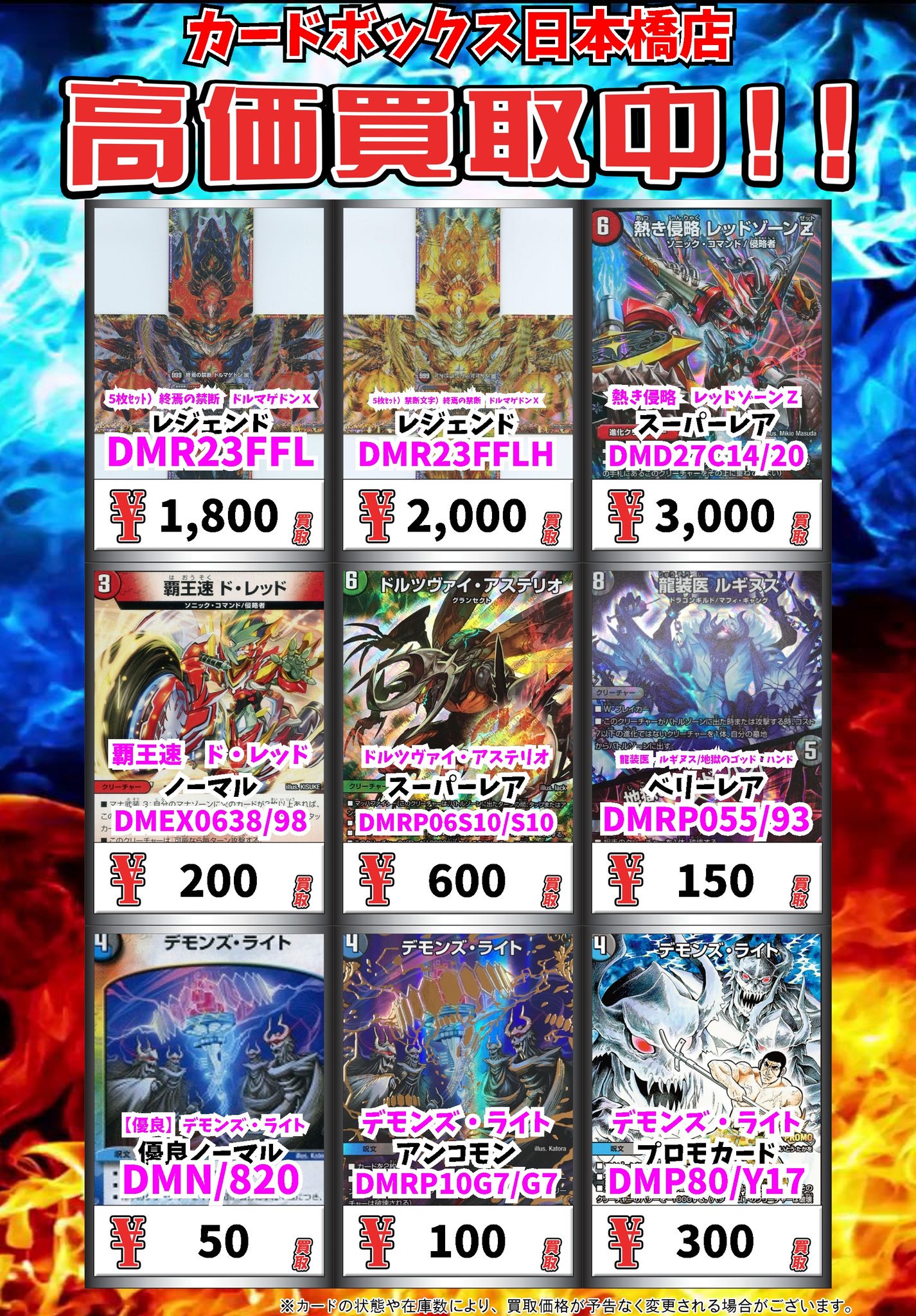 カードボックス日本橋店 على X: 