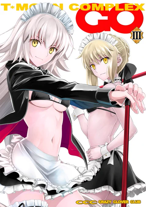 C96の新刊のもう一冊

「T*MOON COMPLEX GO III」
B6　164p
総集編です。
新宿編でオルタと張り合って衣装チェンジする邪ンヌの漫画や
主人公とエレちゃんが一年の時ほ経てクリスマスに再会する話のほか
FG… 