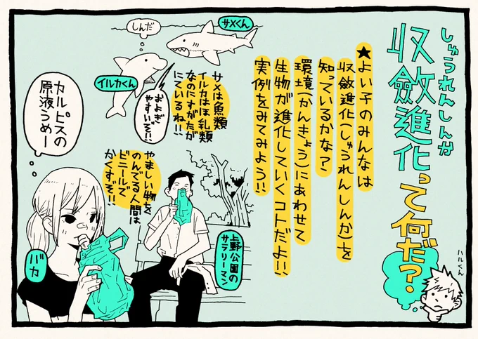 自由研究1コマ 