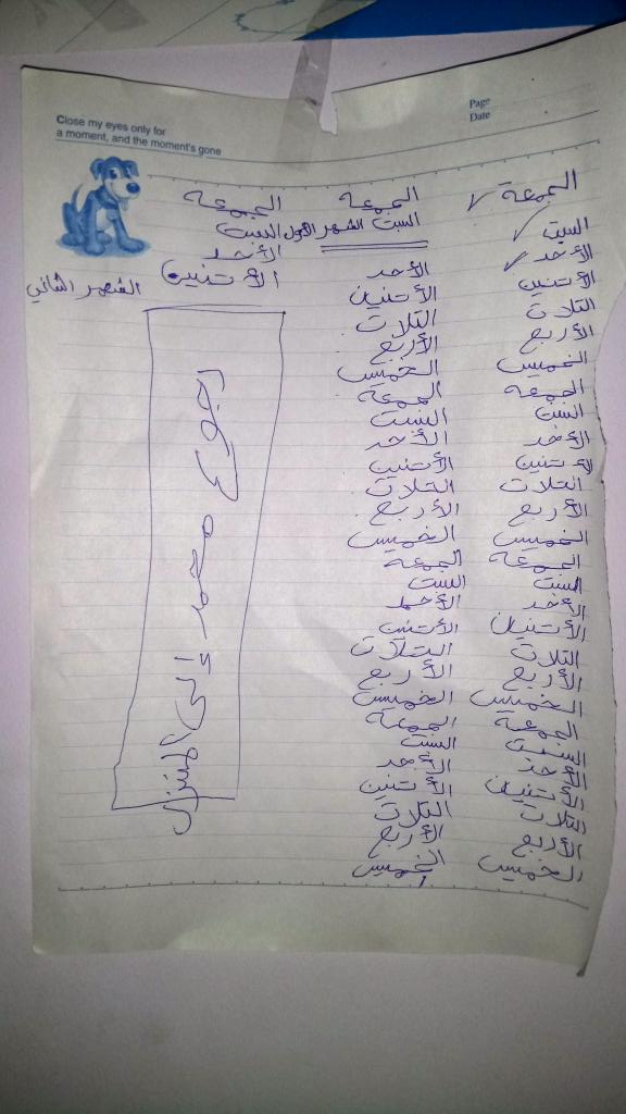 بقالي اسبوع شغال في العلمين و قولت اروح و اعمل مفجاة للي في البيت و ابات معاهم يوم لان كان فاضل على اجازتي شهرين .. و لما دخلت البيت لقيتهم مش موجودين بس لقيت الورقة دي متعلقة في قوضة اخويا الصغير 💙