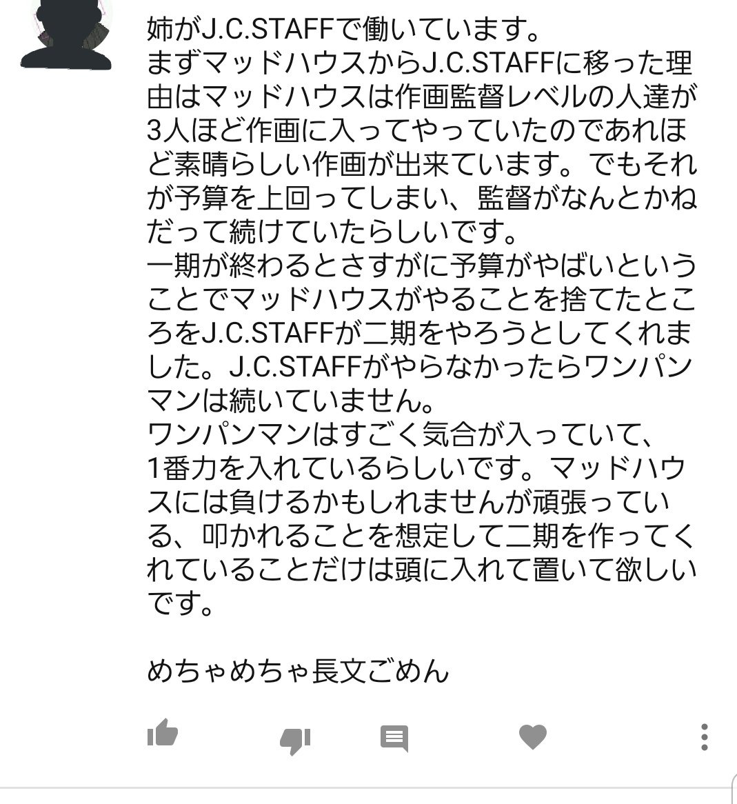 ট ইট র カミヤマ 私のワンパンマン2期がjcstaff制作になったことを憂う動画にこのようなコメントが 確かにワンパンマン2期は禁書3期と比べて力が入ってるように見えたが 複雑 とりあえず批判系動画は作らない ごめん ট ইট র カミヤマ 私のワンパンマン2期がjcstaff制作になったことを憂う動画にこのようなコメントが 確かにワンパンマン2期は禁書3期と比べて力が入ってるように見えたが 複雑 とりあえず批判系動画は作らない ごめん