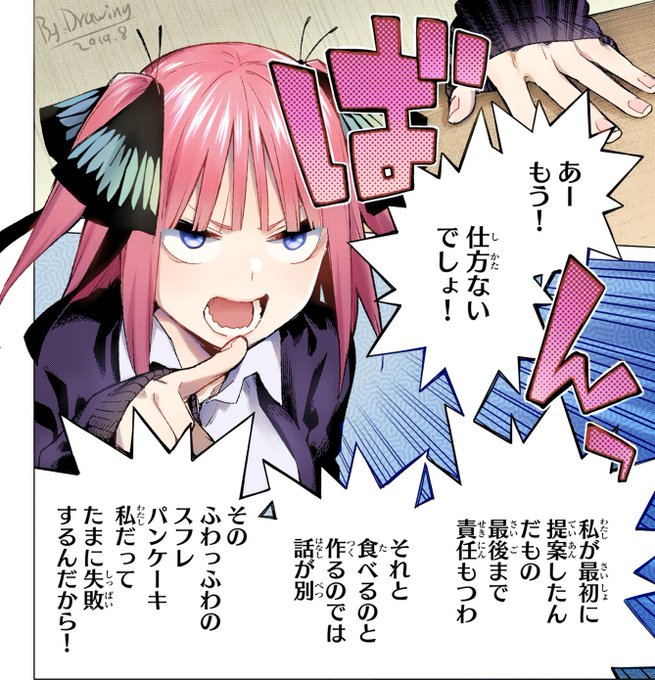Dr.饅頭さんがTwitterに投稿した中野二乃(五等分の花嫁)のイラスト。