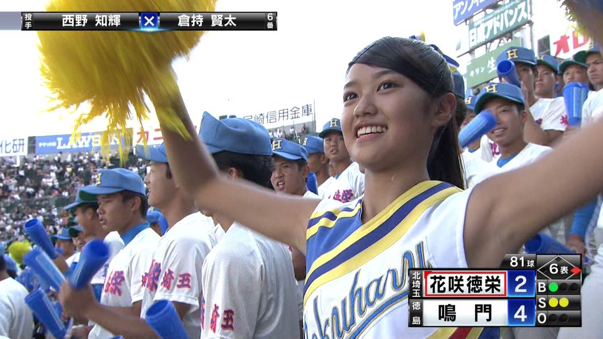 甲子園 チアガール　腋 