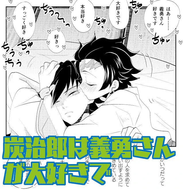 C96義炭新刊サンプル | 栗山 #pixiv https://t.co/xaP6u8fb2U

8/10夏コミR18義炭新刊サンプルアップしました
義炭民は画像の主張をしたいがために今日も新刊をせっせと入稿するのです
お品書きは後ほど
R18の漫画ペーパー付けられるように頑張ってきますー 