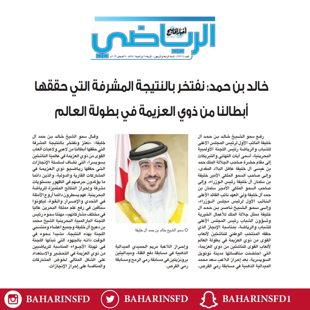 BahrainSFD's tweet photo. https://t.co/9IwEi054H0