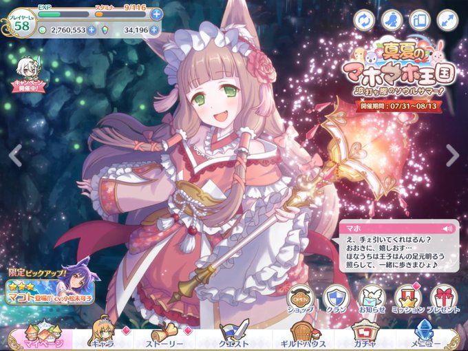 リセマラのtwitterイラスト検索結果 古い順 リセマラのtwitterイラスト検索結果 古い順