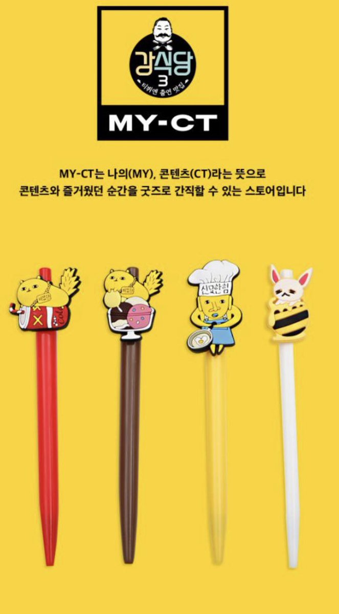 KUTEKUTE_SHOP's tweet photo. พรีออเดอร์ สินค้า #kangkitchen3 

- sticker set 180 บ.
- straw Set 180 บ.
- gel pen  210บ.
- mug 430 บ. 

รับออเดอร์จนกว่าสินค้าจะหมด
*ไม่รวมค่าจัดส่ง*

#คังชิกตัง3 #강식당3 
#EUNJIWON #MINO #KYUHYUN 
#AhnJaehyun #ตลาดนัดรวมด้อม https://t.co/lYOFDCw5k9