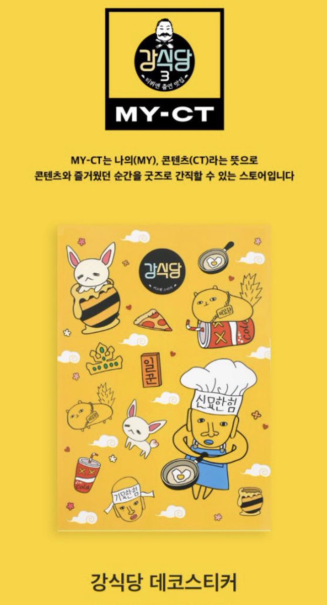 KUTEKUTE_SHOP's tweet photo. พรีออเดอร์ สินค้า #kangkitchen3 

- sticker set 180 บ.
- straw Set 180 บ.
- gel pen  210บ.
- mug 430 บ. 

รับออเดอร์จนกว่าสินค้าจะหมด
*ไม่รวมค่าจัดส่ง*

#คังชิกตัง3 #강식당3 
#EUNJIWON #MINO #KYUHYUN 
#AhnJaehyun #ตลาดนัดรวมด้อม https://t.co/lYOFDCw5k9