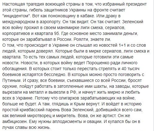 "Боевики будут идти туда, куда им позволят", - Ирина Геращенко о провокации в Станице Луганской - Цензор.НЕТ 9640