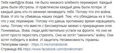 "Боевики будут идти туда, куда им позволят", - Ирина Геращенко о провокации в Станице Луганской - Цензор.НЕТ 1924