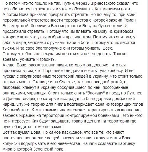 "Боевики будут идти туда, куда им позволят", - Ирина Геращенко о провокации в Станице Луганской - Цензор.НЕТ 4807