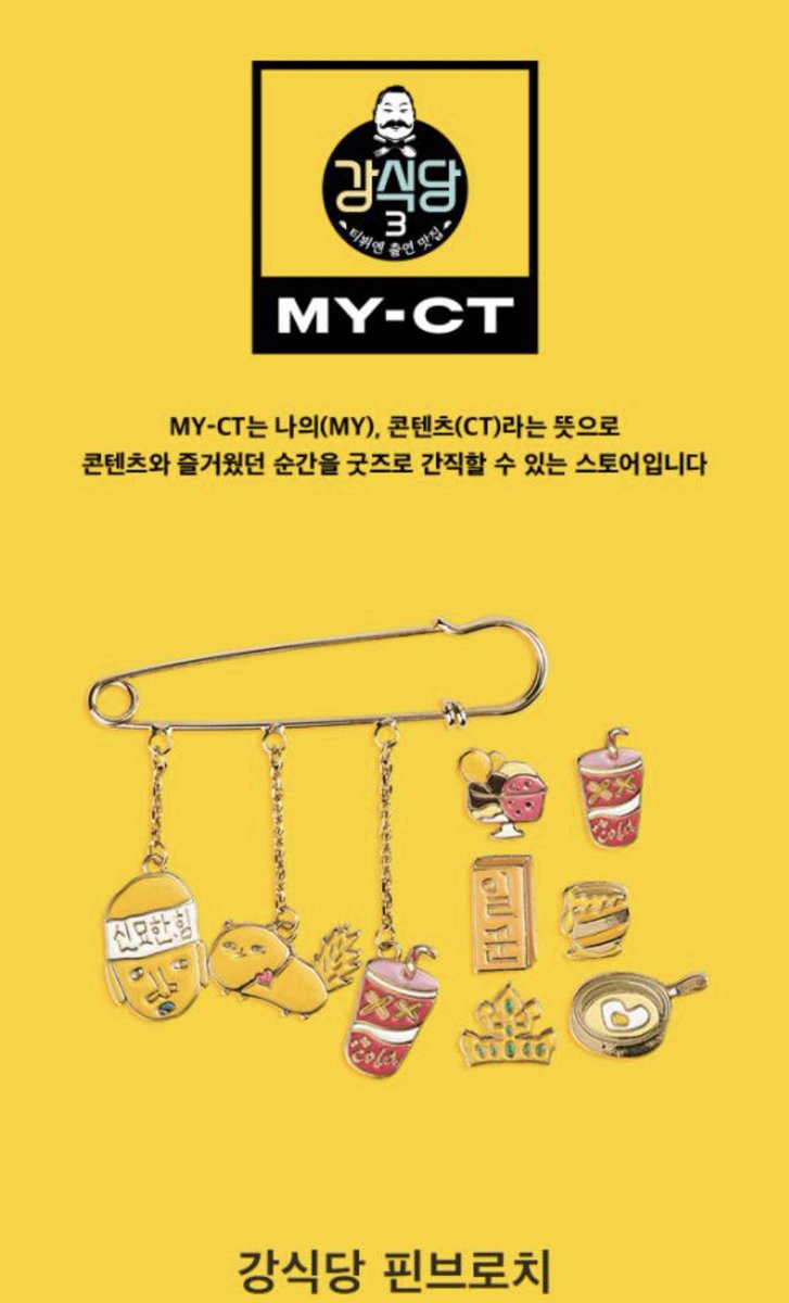 KUTEKUTE_SHOP's tweet photo. พรีออเดอร์ สินค้า #kangkitchen3 

- Shinsa Pins Brooches 580 บ.
- phone case 850 บ.
รุ่นมือถือ
* iPhone 7/8 ,7+8+ 
* Samsung S8,9,10 

รับออเดอร์จนกว่าสินค้าจะหมด
*ไม่รวมค่าจัดส่ง*

#คังชิกตัง3 #강식당3 
#EUNJIWON #MINO #KYUHYUN 
#AhnJaehyun #ตลาดนัดรวมด้อม https://t.co/pE1TrvWYHJ