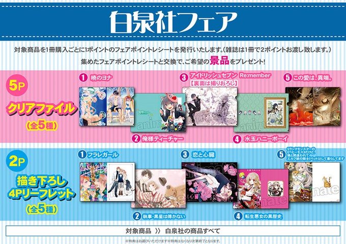 アニメイト特典のtwitterイラスト検索結果 古い順