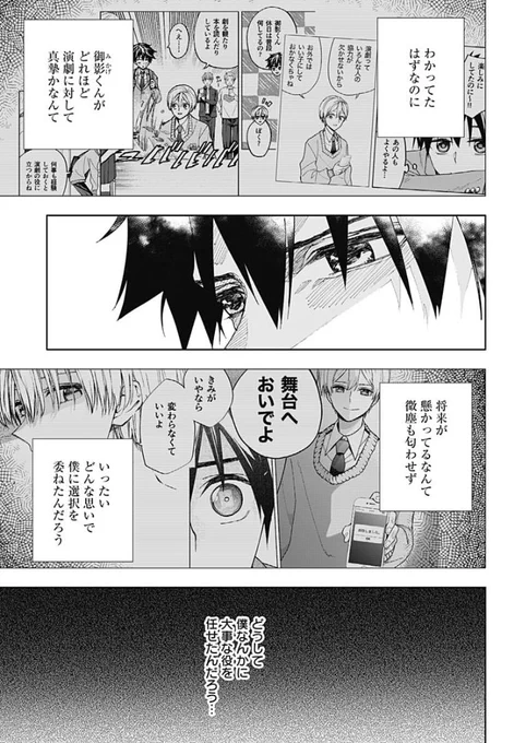 『開演のベルでおやすみ』19話本日公開!!この回まで担当させていただきました。

今回が一番好きかもしれない。
日々もがいてる人、自分を変えたい人に読んで欲しい一回です。是非❗️

https://t.co/7O8OjN8RQ0 