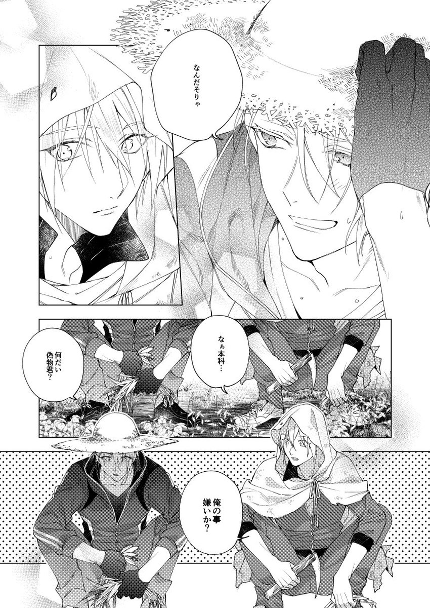 pixivに投稿しました・:*+.\(( °ω° ))/.:+
新刊サンプル【続々】新刀さんいらっしゃい! 
https://t.co/B8kVHEhZvQ 