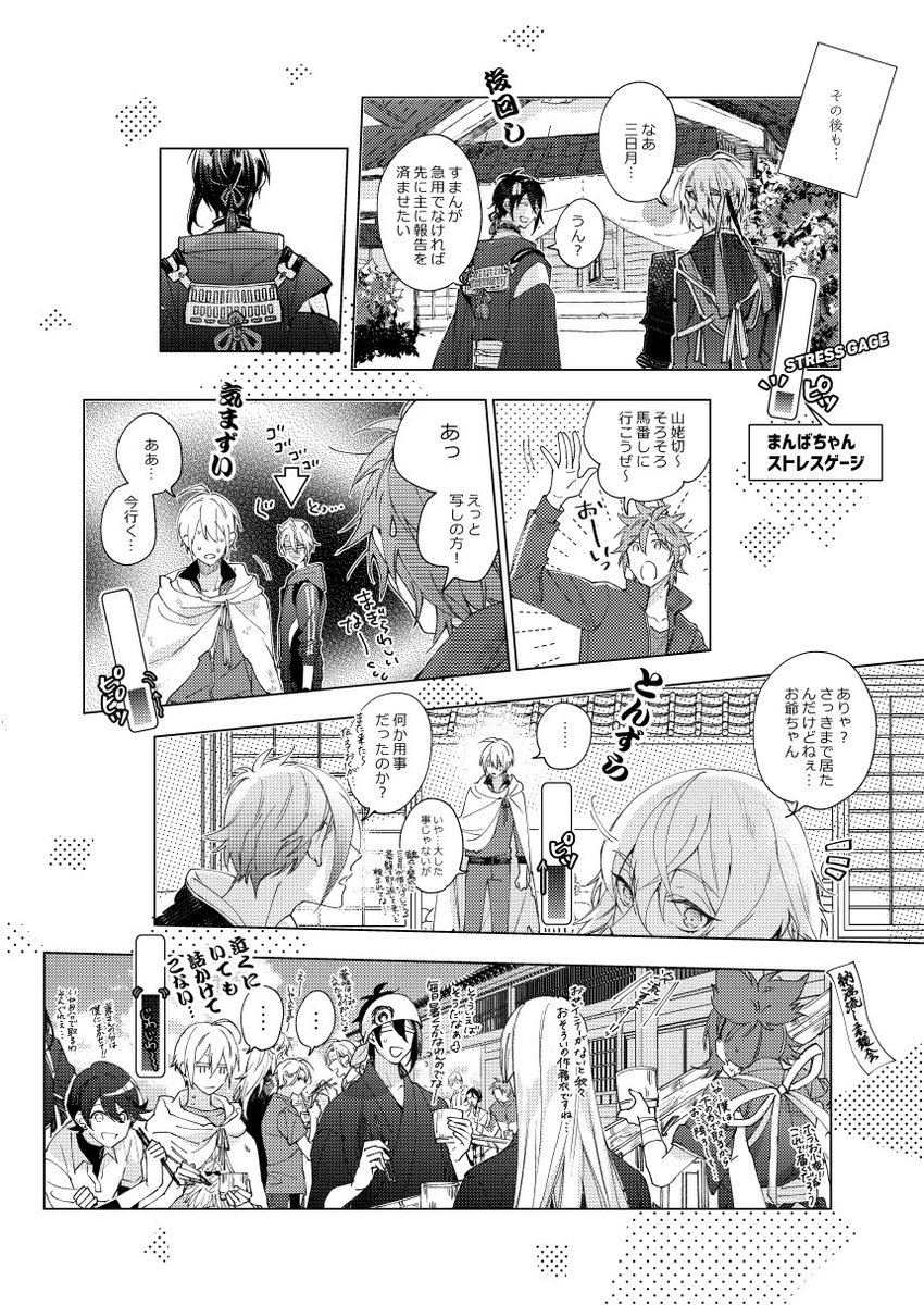 pixivに投稿しました・:*+.\(( °ω° ))/.:+
新刊サンプル【続々】新刀さんいらっしゃい! 
https://t.co/B8kVHEhZvQ 