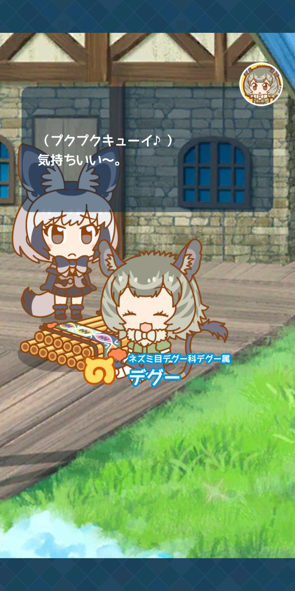 けものフレンズぱびりおん 新フレンズ デグー が登場 ブリキのロボット や 大きなサンポーニャ も追加 けもちゃん