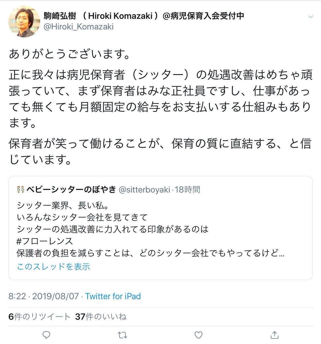 ヤヤー ソックパペットでしょこれ しかも何がぼやきだよ 保育士のけめこさんのマネにすらなっていない ヤヤー ソックパペットでしょこれ しかも何がぼやきだよ 保育士のけめこさんのマネにすらなっていない