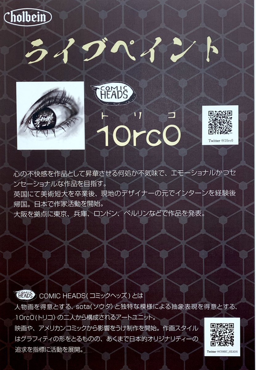 Gwasendo's tweet photo. 【ホルベイン実務者講習会】
ファインテックパールセントカラーで描かれた「10rc0 トリコ」さんの作品です。迫力ありますね！

#画材 #美術 #京都 #画箋堂  #ホルベイン #講習会 #ファインテック #パールセントカラー #10rc0  #トリコ  #artmaterial  #art #kyoto #painting #gwasendo #japan https://t.co/l0AGUGjfrB