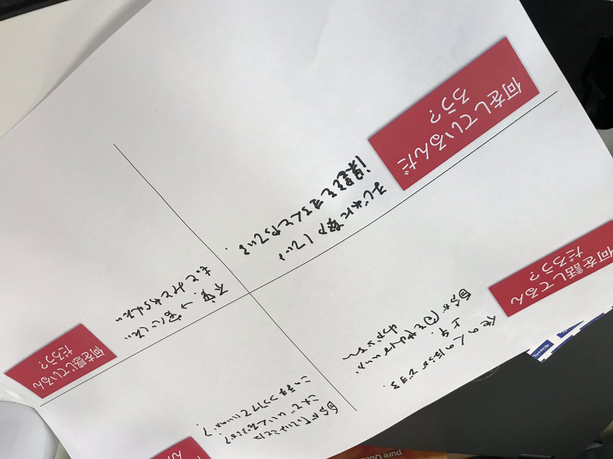 nathangildart's tweet photo. #JPN19 #GoogleEI #GoogleEDU empathy mapping! ユーザーの方は何を考えていますか?Putting users needs first! #InnovatorProject development. https://t.co/fEAHQQajwA