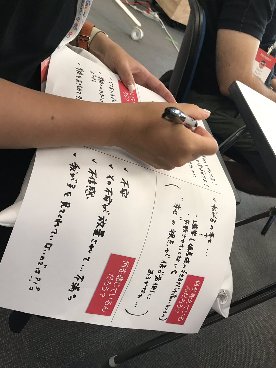 nathangildart's tweet photo. #JPN19 #GoogleEI #GoogleEDU empathy mapping! ユーザーの方は何を考えていますか?Putting users needs first! #InnovatorProject development. https://t.co/fEAHQQajwA