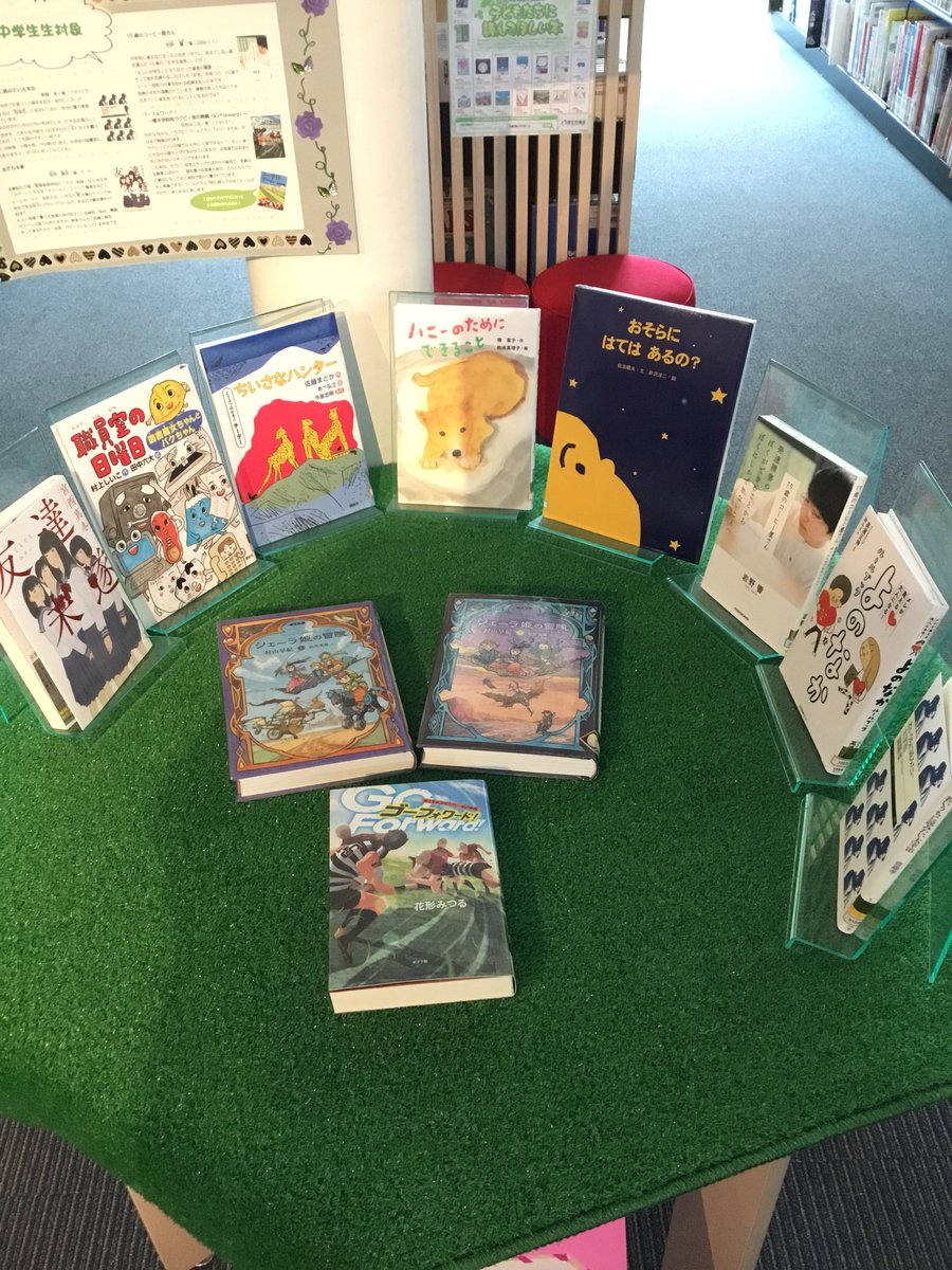 夏休み前に学校で配布した。『ぶっくんノート&amp;ＢＯＯＫＬＩＳＴ』の展示を行っています✨✨

違う学年の本も読んでみてね😊🎵

#ぴっぷ町#比布町図書館#図書館