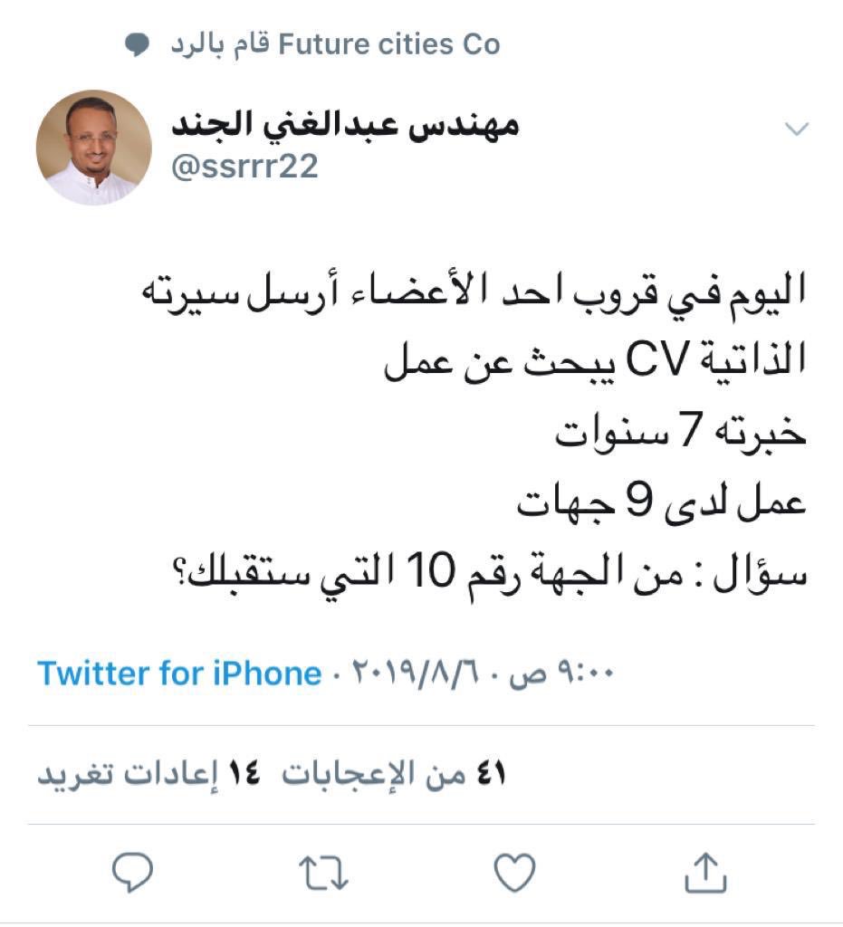 المهندس سعود الدلبحي tweet media