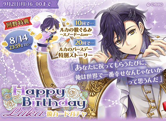 イケメン革命 特典CD ルカ＆レイ クレイドルクッキング ー品販売