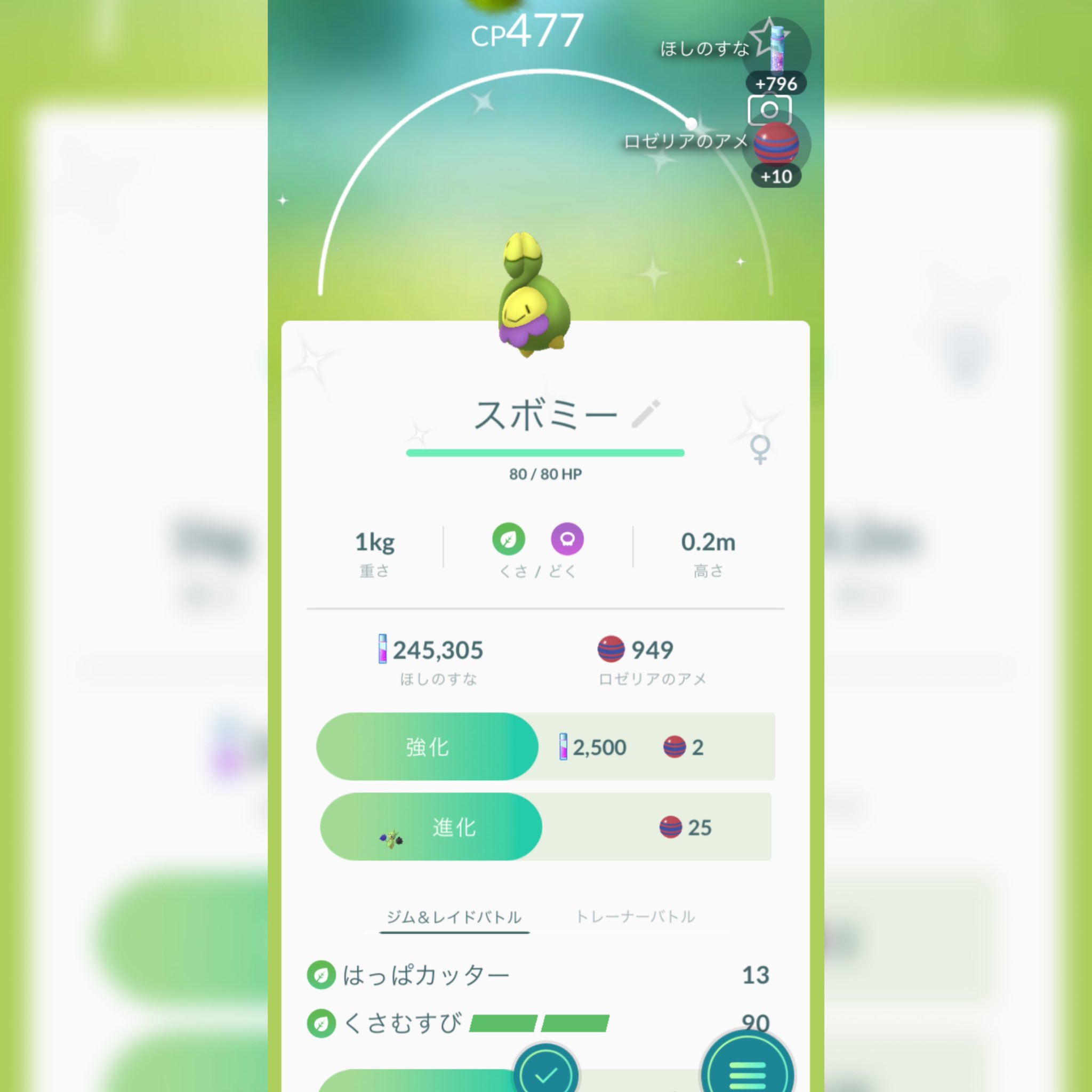スボミー色違い Twitter Search Twitter