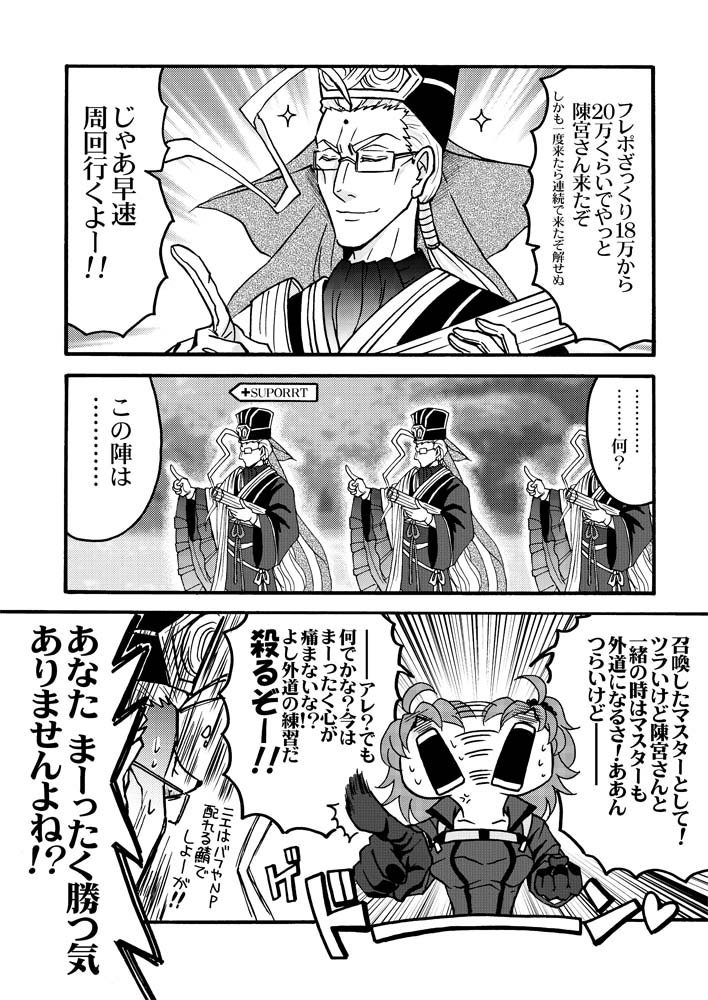 外道マスターに 俺はなる! 
