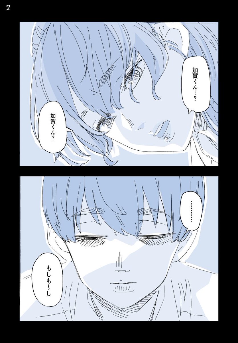 ネブソク。 