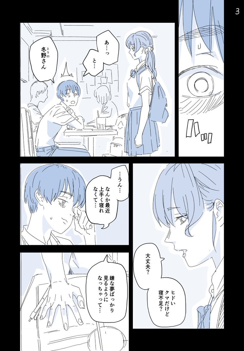 ネブソク。 