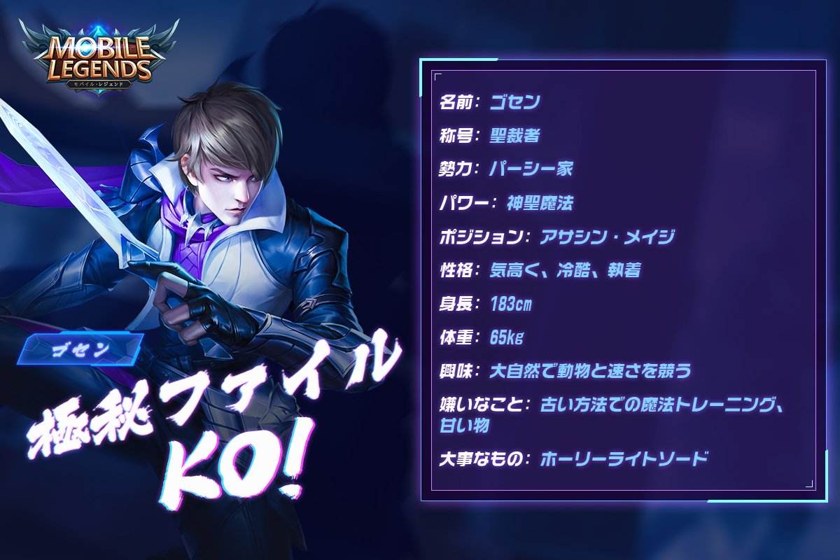 極秘ファイル！】 今回公開するのは【ディアス】、【ゴセン