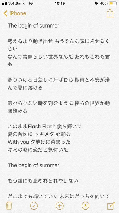 優雅 Hey Say Jump 歌詞画像