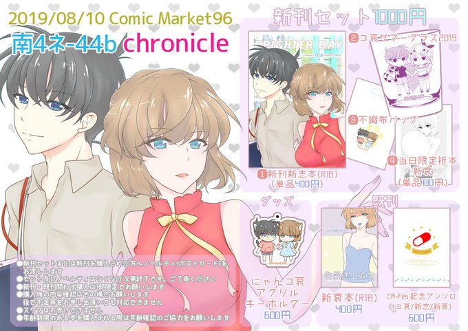 新志のtwitterイラスト検索結果 古い順 新志のtwitterイラスト検索結果 古い順