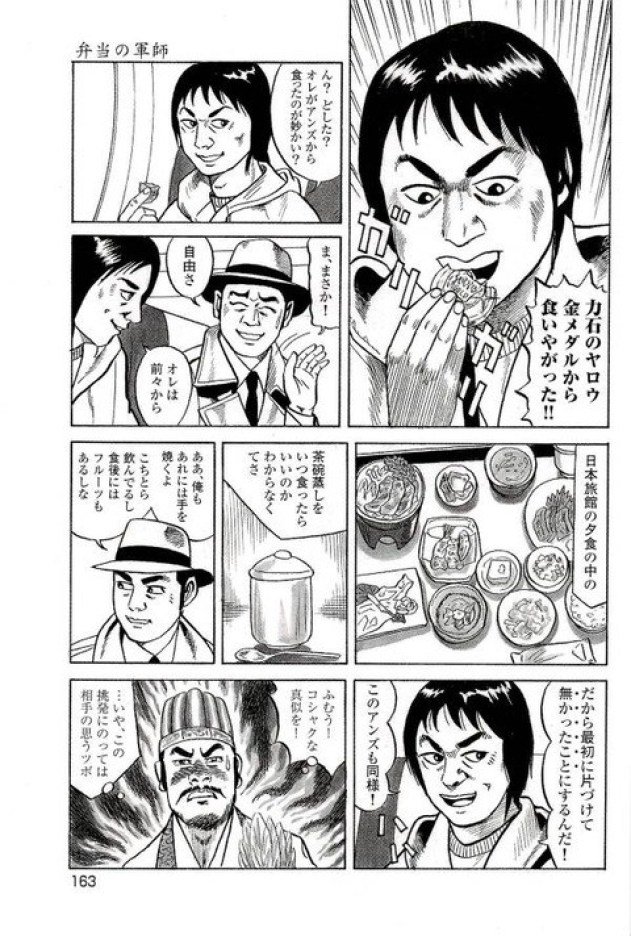 Buta お買いものパンダ 楽天パンダ Pa Twitter 同じく苦手です 食の軍師って漫画でシウマイ弁当の回があって あんずを最初に食べる戦法を披露してましたよ 笑 Buta お買いものパンダ 楽天パンダ Pa Twitter 同じく苦手です 食の軍師って漫画でシウマイ弁当の回があって あんずを最初に食べる戦法を披露してましたよ 笑