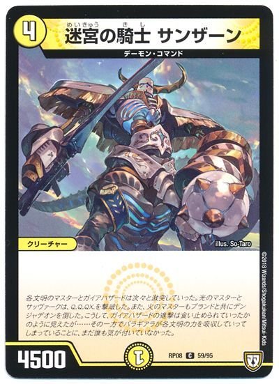 デュエマ嘘知識 暗黒の騎士の派生カードの持つ力は、 ○確定除去