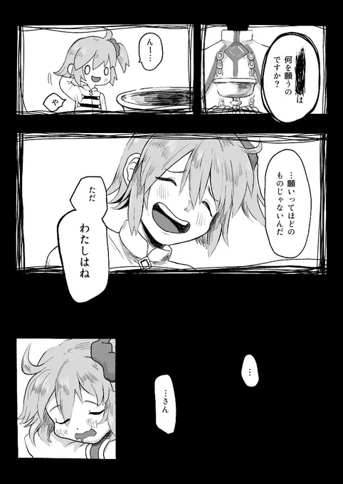 学パロ特異点のジュナぐだ描きたいな… 