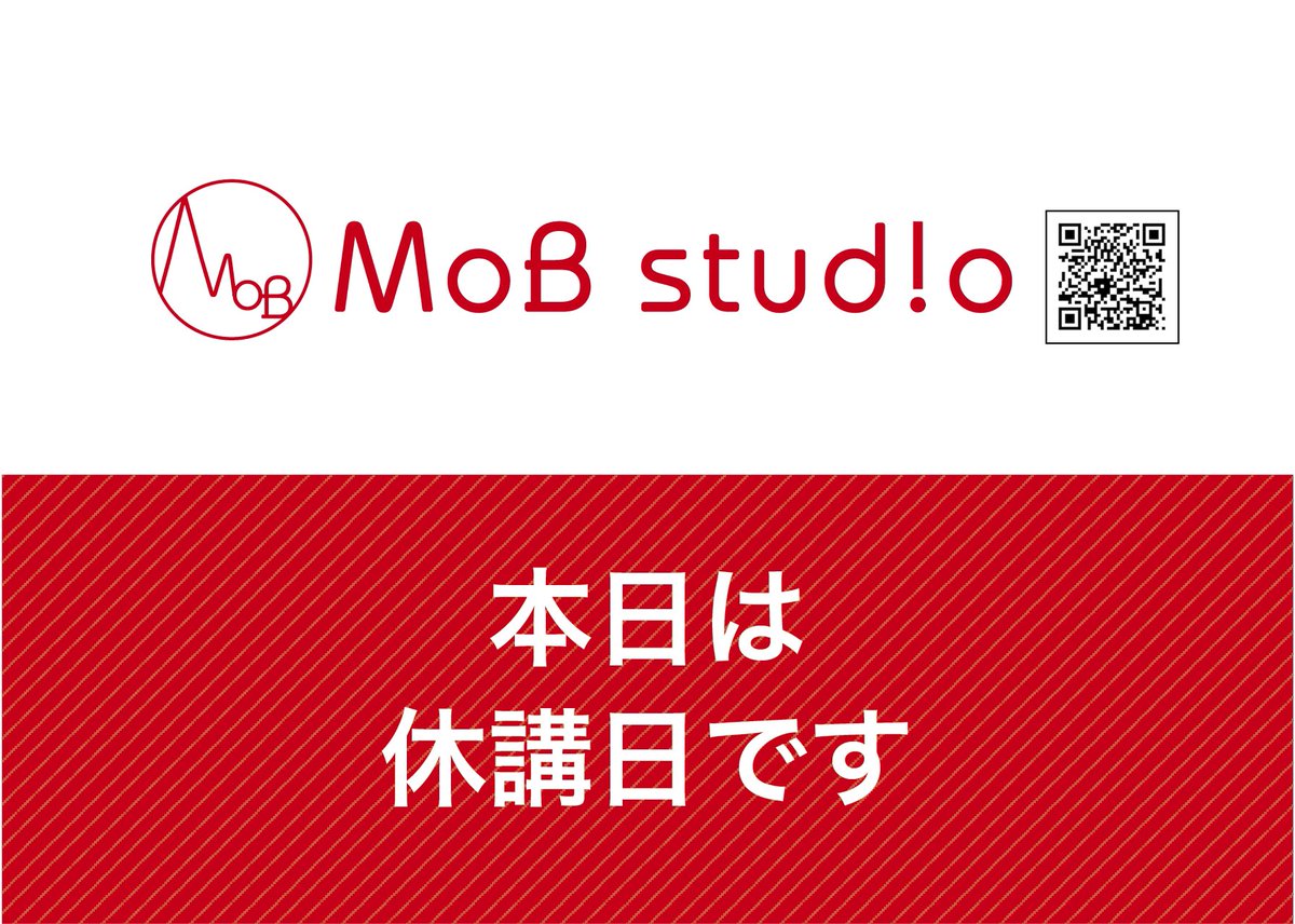 MoB_stage's tweet photo. 【本日はモブスタ休講日です!】
本日は施設の休館日の為休講日です!
何卒よろしくお願い申し上げます。
#モブスタジオ #モブ #スタジオ #水曜日 #8月 #本日 #休講 #クラス #札幌 #mobstudio #mob #studio #saturday #august #today #close #class #sapporo #mobstage https://t.co/wXFsiR25zi