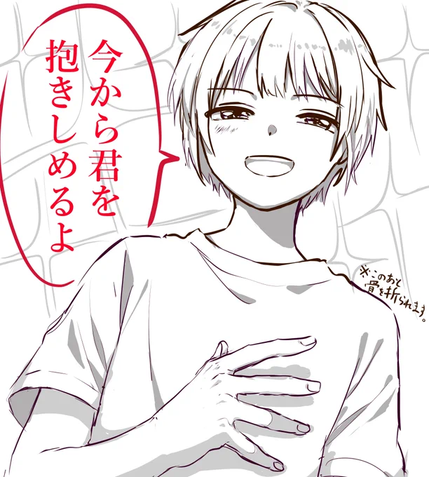 おはっぷす〜🐰
(骨を折られる5秒前) 