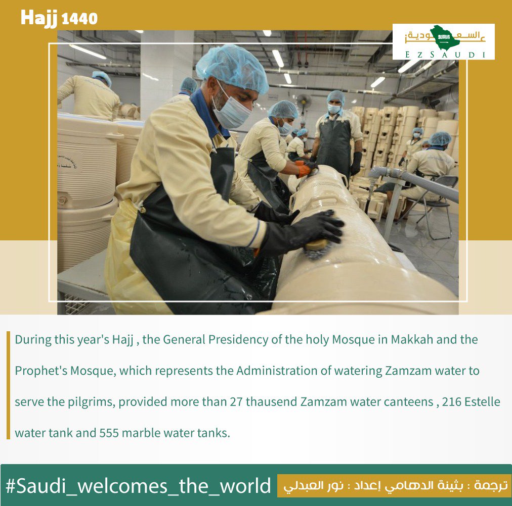 EzSaudi's tweet photo. #Saudi_welcomes_the_world
"During this year's Hajj , the General Presidency of the holy Mosque in Makkah and the Prophet's Mosque, which represents the Administration of watering Zamzam water to serve the pilgrims, provided more than 27 thausend Zamzam water canteens." https://t.co/NofQoVUMjg