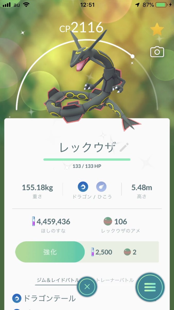 ポケモンgo 渋谷の街を色違いレックウザがジャック この広告方法は効果的 ポケモンgo攻略まとめ速報