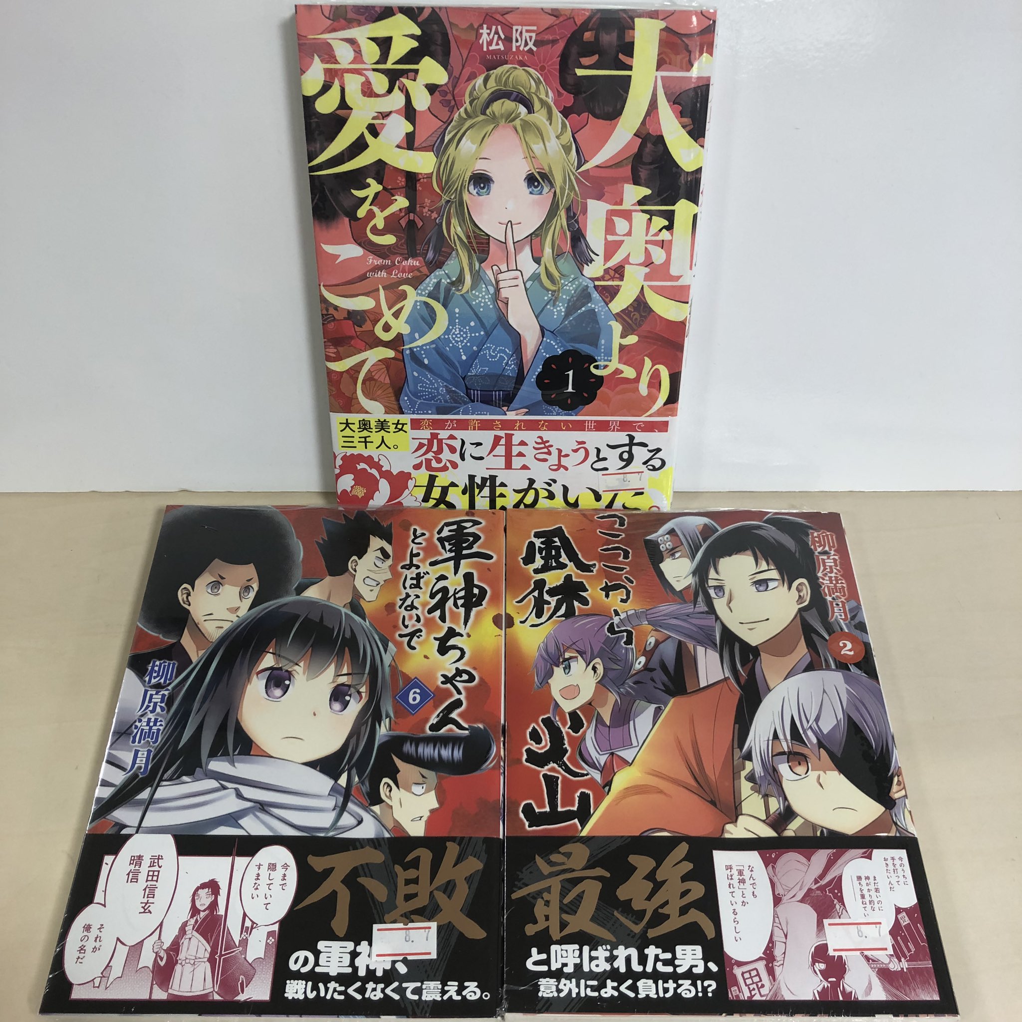 大奥より愛をこめて Twitter Search Twitter