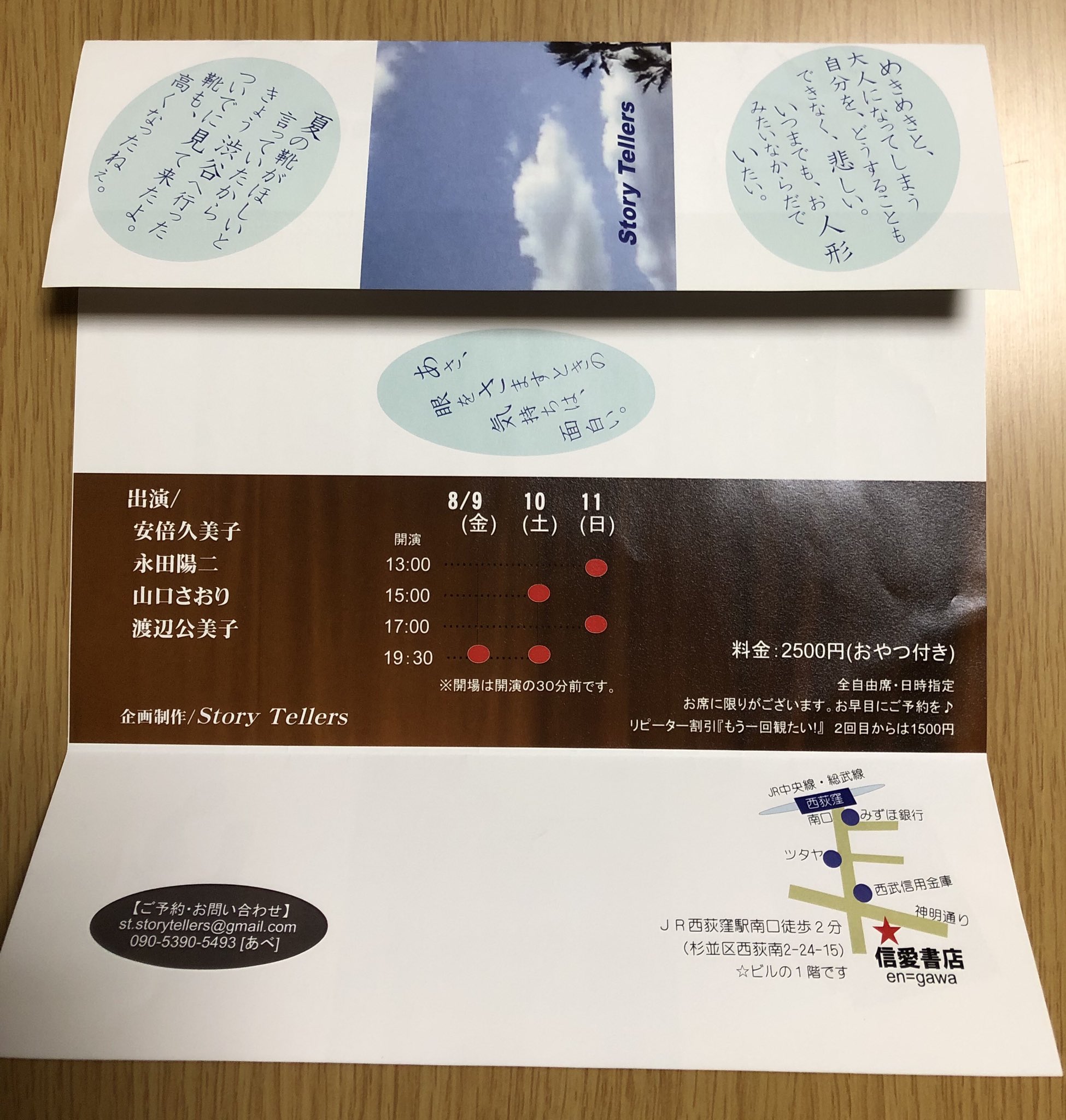Uzivatel ユニットr Na Twitteru ユニットrにスタッフとしていつもお手伝いしてくださる 渡辺公美子さんの公演があります ストーリーテラーズ 立体文学 女生徒 太宰治の短編より 19年8月9日 11日 西荻窪 信愛書店にて がんばってください