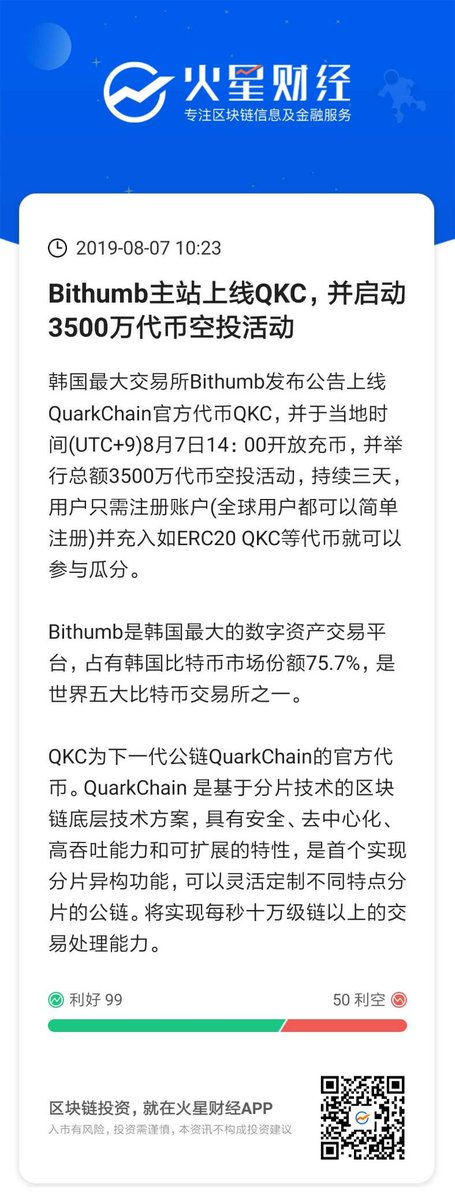GIC48226830's tweet photo. 🎊Congratulations to our partner - QuarkChain🎊
QKC launches the largest exchange in Korea, Bithumb 🥇🥇
👉https://t.co/rkLHEh6zfm

#夸克鏈
#QuarkChain
#QKC
#Bithumb
#酷紅幣 
#ARINA https://t.co/w1OdoC1AY1